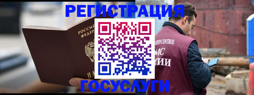 прописка законно в Твери