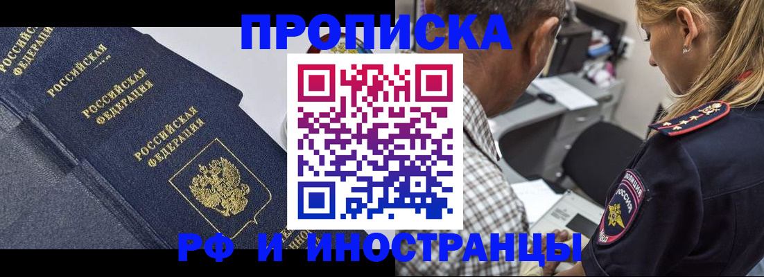 временная регистрация для всех в Твери