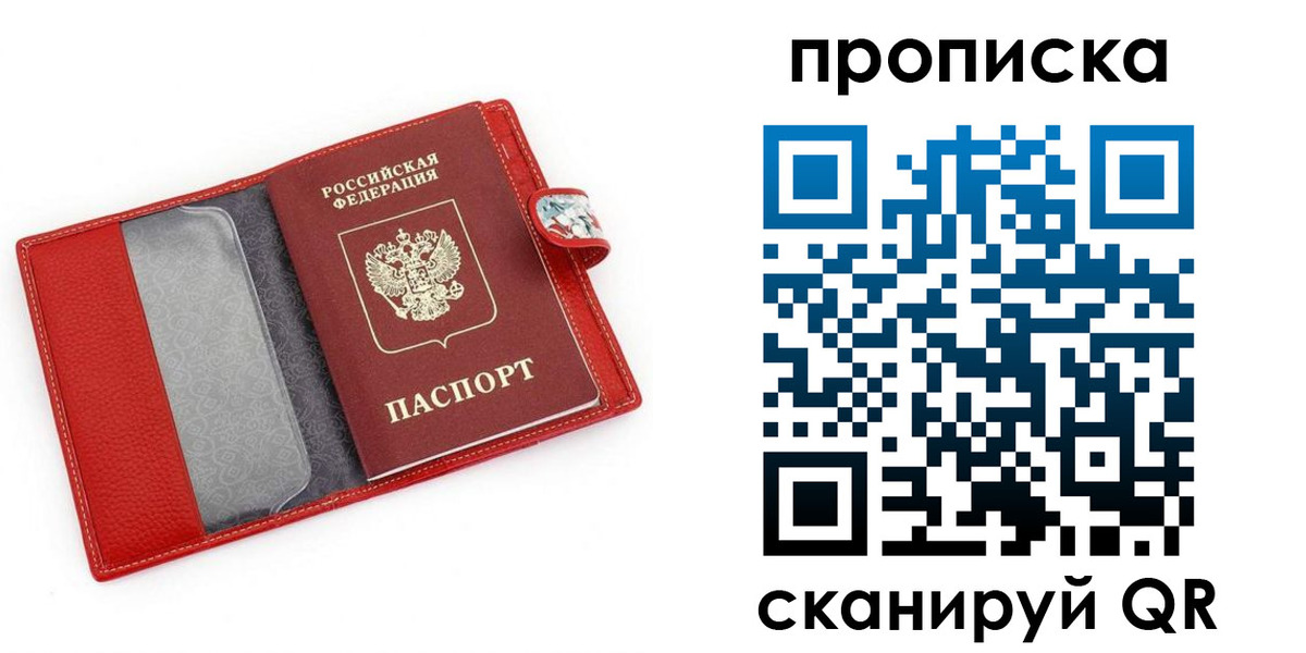временная регистрация купить в Твери