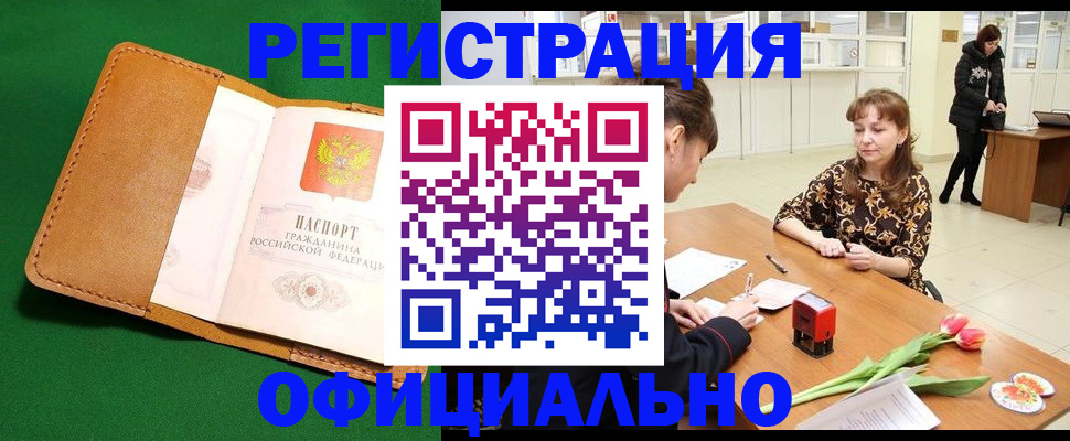 прописка иностранных граждан в Твери