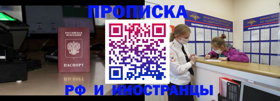временная регистрация гарантия в Твери