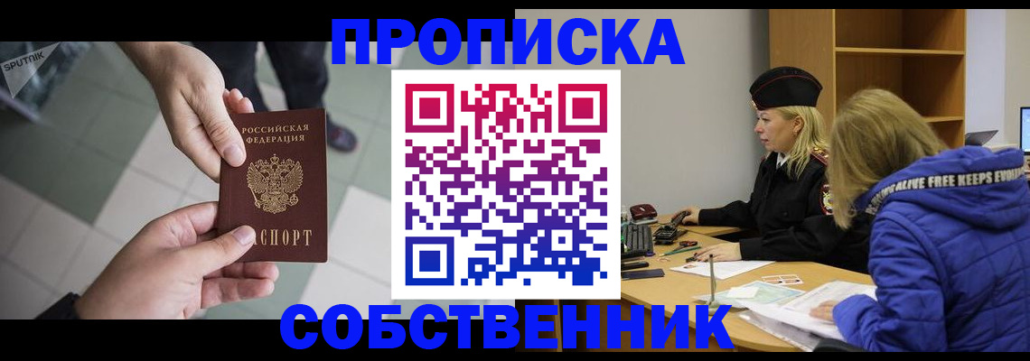 прописка штамп в Твери