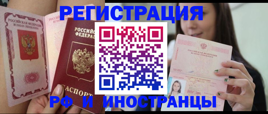 купить прописку в Твери