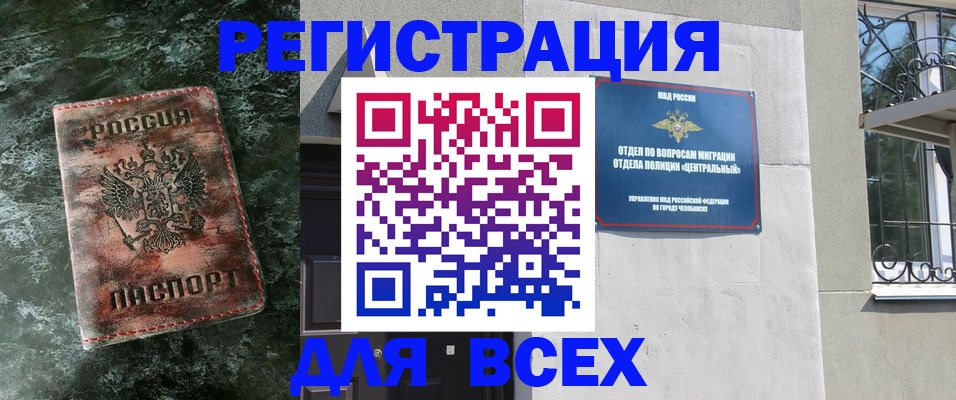 прописка гарантия в Твери