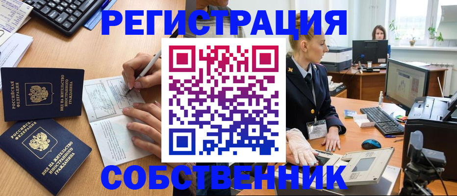 прописка поиск в Твери